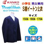  ученик начальной школы S передний eaton сверху .150-170 темно синий KTW3000 can ko- для мужчин и женщин верхняя одежда eaton A body жесткий woshu одиночный круг мытье крепкий 