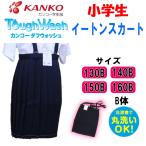 20шт.@ машина hida ученик начальной школы eaton юбка 130-160B темно синий KTW3007 can ko- eaton B body жесткий woshu круг мытье крепкий девочка KANKO