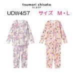 ワコール ツモリチサト ツモリチサトスリープ UDW457 パジャマ ルームウェア セットアップ 長袖 長ズボン かぶりタイプ あったか 花 SMLサイズ PW 秋 冬