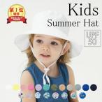 【楽天ランキング1位獲得】キッズ 帽子 ハット 帽子 サンハット UPF50 紫外線防止 日よけ UVカット 男の子 女の子 キッズ帽子 ベビー帽子