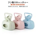 ペット用 フン取りキャッチャー うんち取り クリーンスコップウンチ取り器 犬用 猫用 フンキャッチャー お散歩グッズ フン処理パック 手が汚さない 片手で簡単