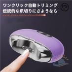 電動爪切り　高齢者　足の爪用　電動ネイルケア電動爪削り器　電動つめきり　ＵＳＢ充電式　　家庭で使いやすい　幅広い場面で活躍　実用的な仕様