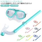  snorkel воздуховод "snorkel" комплект 2 позиций комплект для мужчин и женщин детский наводнение предотвращение вода утечка предотвращение 180 раз поле зрения подводный очки защитные очки маска фотосъемка морская вода .