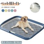  собака для туалет tray для больших собак широкий размер 65×50cm сетка имеется предотвращение скольжения имеется для помещений воспитание для круг мытье возможность утечка предотвращение чистый "дышит" домашнее животное туалет 