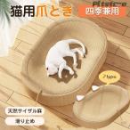  кошка коготь точить лен bed кошка коготь .. ржавчина кошка. коготь .. bed ...... долговечность развлечение защита кошка для коготь .. натуральный носорог The ru лен кошка bed предотвращение скольжения 