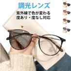  очки ультрафиолетовые лучи . цвет . меняется раз имеется раз нет style свет солнцезащитные очки голубой свет cut женский Boston 1 шт. 2 позиций style свет линзы UV cut 99% ультрафиолетовые лучи на 