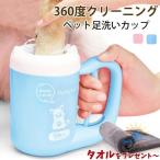 �y�b�g ���� ���􂢃J�b�v �y�b�g�p �������� �y�b�g���p�N���[�i�[ �����u���V���^�� �L �ȗ� �Ȏ��� 360���N���[�j���O ��҃u���V�w�b�h