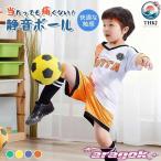 サッカーサイレントボール  静音ボール 室内用ボール 室内遊び 室内トレーニング 使いやすい おすすめ 人気 便利グッズ 注目アイテム 快適