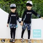 ＜在庫処分につき返品交換不可＞【3点セット】キッズ 水着 男の子 女の子 セパレート ラッシュガード レギンス パンツ トランクス 長袖 子供水着 キッズ水着