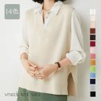 ＜在庫処分につき返品交換不可＞ カラバリニット ベスト Vネック シンプル カジュアル 通学 制服 お揃い お出かけ 普段着 春 秋 冬 女子高生 高校生