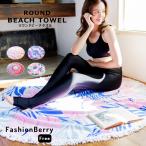  раунд пляж коврик махровое покрывало банное полотенце большой размер коврик лето круглый Circle полотенце интерьер модный коврик раунд отдых уличный 