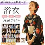 ショッピング浴衣 レトロ 浴衣 セット レディース 20代 30代 40代 浴衣セット 3点セット Fサイズ ゆかた 2022 レディース浴衣 平帯 女性用浴衣 婦人 レトロ