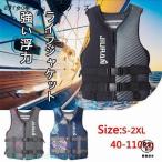 ライフジャケット ベストタイプ 救命胴衣 釣り 海 アウトドア ライフベスト ベスト型 大人用 ジュニア 海 フローティングベスト 海難対策 サイズ選択