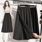 ショッピングスカーチョ スカーチョ ワイドパンツ ガウチョパンツ レディース ボトムス スカンツ スカートパンツ ウエストゴム 八分丈 九分丈 ズボン スカート風 ニット風 春秋 パンツ