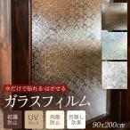  немедленная уплата тонировка стёкол пленкой .. предотвращение сиденье 2 листов комплект 90×200cm глаз .. сиденье окно тонировка стёкол пленкой частный защита обивка исправление цветочный принт шелушение ... клей остаток нет .. предотвращение наклеен простой 
