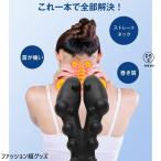 フォームローラー マッサージ ストレッチ ポール 肩甲骨 腰 肩甲骨はがし 足 グッズ 肩こり 首こり 腰痛 ストレートネック 整体ネックポール