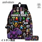 マインクラフト リュック 2点セット 3点セット 鞄と筆箱 子供用 リュックサック キッズ 学生 外出 軽量 通学 防水 遠足 耐久性 大容量 プレゼント