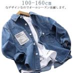 ショッピング韓国子供服 デニムシャツ 男の子 子供服 カジュアルシャツ キッズ トップス 羽織り アウター ジュニア 長袖 通学 通園 お洒落 春物 秋物 韓国風