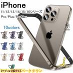 iphone16 15 14 13 12シリーズ iphone Pro Max 背面型 メタル アルミバンパー シンプル おしゃれ 軽量 薄型 耐衝撃 全面保護 アイフォン mini pro Max
