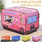  Kids палатка машина автобус Kids палатка house детский палатка house подарок салон Play house пожарная машина патрульная машина секрет основа земля 