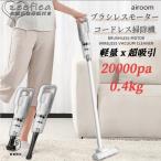 掃除機 コードレス コードレス掃除機 20000pa スティック型 サイクロン式 小型 コンパクト 軽量 ハンディクリーナー スティッククリーナー