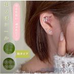  ушная раковина наклейка шарик модель золотой шарик серебряный шарик 100 шарик металл аллергия соответствует прозрачный наклейка из нержавеющей стали ушная раковина ювелирные изделия koli... уголок tsubo ювелирные изделия 