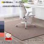 チェアマット デスク足元マット 防音 吸着ラグマット 椅子 ダイニングマット ゲーミングチェアマッ 床保護マット ズレない デスクマット キズ防止 学習机