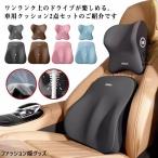 腰枕+首枕 車 クッション 腰痛クッション 運転 クッション 車 腰クッション ヘッドレスト 車 腰 ヘッドレスト クッション 車 シートクッション
