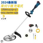 草刈り機 充電式 電動 草刈機 バッテリー対応 9インチ バッテリー 刈払機 肩掛け付き 替刃付き 女性 21v コードレス 多機能 電動【2024最新モデル】