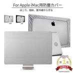  монитор пыленепроницаемый покрытие Apple iMac 27 дюймовый для защитный корпус PC покрытие дисплей пыленепроницаемый покрытие персональный компьютер пыль жидкокристаллический покрытие I Mac 