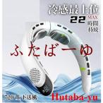 首掛け扇風機 ネッククーラー 2024新版 クーラーネック 扇風機 羽なし 小型 軽量 4000mAh大容量 首かけ 羽なし 2つ冷却プレート付 静音 携帯 冷却