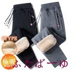ジョガーパンツ チノパンツ パンツ メンズ 裏起毛パンツ 裏起毛 裏ボア 暖かい 防寒 極暖 スポーツ あったか 冬ズボン カジュアル