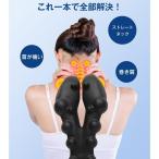 フォームローラー マッサージ ストレッチ ポール 肩甲骨 腰 肩甲骨はがし 足 グッズ 肩こり 首こり 腰痛 ストレートネック 整体ネックポール