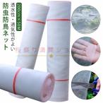 虫除けネット 防虫ネット トンネル 