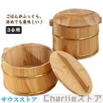 おひつ 木桶 飯櫃 お櫃 3合用 花見 �