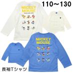 ディズニー ミッキー 長袖 Tシャツ 胸ワンポイント刺繍 バックプリント 子供 こども キッズ 110 120 130 春 秋 キャラクター グッズ