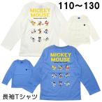 ショッピングミッキー ディズニー ミッキー 長袖 Tシャツ 胸ワンポイント刺繍 バックプリント 子供 こども キッズ 110 120 130 春 秋 キャラクター グッズ