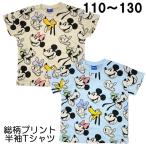 ショッピングディズニー ディズニー ミッキー＆フレンズ 総柄 半袖 プリント Tシャツ 子供 こども キッズ 110 120 130 夏 キャラクター【3点までメール便可】