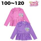キミとアイドル プリキュア ラッシュガード 水着 子供 こども キッズ 女の子 おんなのこ 女児 100 110 120 アニメ キャラクター グッズ