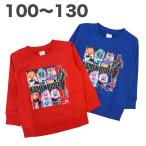 仮面ライダーシリーズ 仮面ライダーゼッツ トレーナー スウェットシャツ 長袖 春 秋 冬 裏毛 子供 服 男の子 テレビ キャラクター グッズ 100 110 120 130