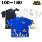 スーパーマリオ SUPER MARIO Tシャツ 半袖 春 夏 綿100% 子供 服 キッズ 男の子 男児 ゲーム キャラクター グッズ 100 110 120 130 140 150