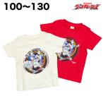 ウルトラヒーローズ 半袖 Tシャツ 綿100% 春 夏 ウルトラマン アーク 子供 服 男の子 キッズ テレビ キャラクター グッズ 100 110 120 130 【3点メール便可】