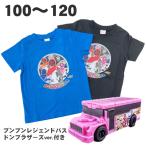 ショッピング子供服 爆上戦隊 ブンブンジャー おもちゃ付き 半袖 Tシャツ 綿100% 玩具 春 夏 天竺 子供 服 男の子 キッズ テレビ キャラクター グッズ【1点までメール便可】