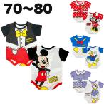 Disney ディズニー ミッキー ミニー ドナルド デイジー なりきり ロンパース 綿100% 夏 半袖 子供服 キャラクター ベビー 70 80【3点までメール便可】