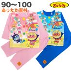 o... отвечающий . пижама Anpanman осень-зима хлопок 100% длинный рукав теплый вязаный стеганый ребенок одежда мужчина девочка baby Kids 80 90 95 100[1 пункт почтовая доставка ]