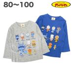 アンパンマン 並び柄 長袖 Tシャツ 秋 春 ベビー キッズ 80 90 95 100 子供 服 男の子 アニメ テレビ キャラクター グッズ【3点メール便可】