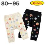  Anpanman хлопок . вязаный брюки осень весна 80 90 95 ребенок одежда длинные брюки низ baby Kids девочка женщина . аниме герой товары [2 пункт до почтовая доставка возможно ]