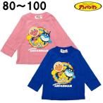 アンパンマン 映画 ばいきんまんとえほんのルルン 長袖 Tシャツ 綿100% 春 秋 ベビー キッズ 子供 キッズ ベビー 服 キャラクター グッズ【3点までメール便可】