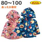  Anpanman с хлопком джемпер осень-зима теплый baby Kids ребенок одежда длинный рукав жакет блузон мужчина девочка 80 90 95 100 герой товары 1 пункт почтовая доставка 