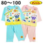 おきがえ応援 パジャマ アンパンマン 腹巻付き 春 秋 綿100% 長袖 スムース 子供 服 男の子 女の子 ベビー キッズ 80 90 95 100 キャラクター【1点メール便可】